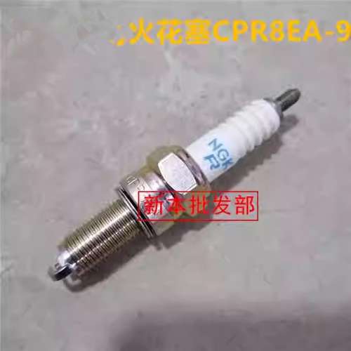 适用新大洲 CBX150战龙战豹SDH150-15-19-21-22-26火花塞CPR8EA-9