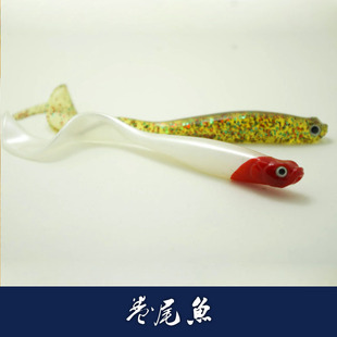 正品侍魂卷尾鱼 鱼型镰刀尾软鱼饵 10cm6.5g路亚仿生假饵拟饵软虫