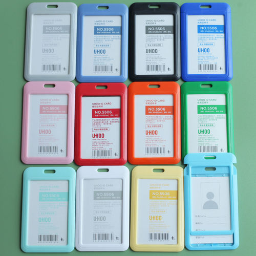 饭卡门禁内页带挂绳胸牌