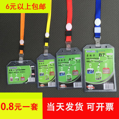 硅胶a7/b7柔软卡单位定制证件卡