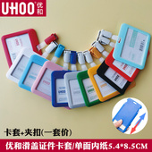 滑盖工作证件夹胸卡夹扣胸卡套夹塑料夹子卡套夹厂牌夹员工胸牌夹