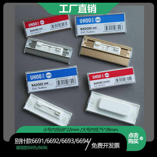 别针式防水铝合金工牌