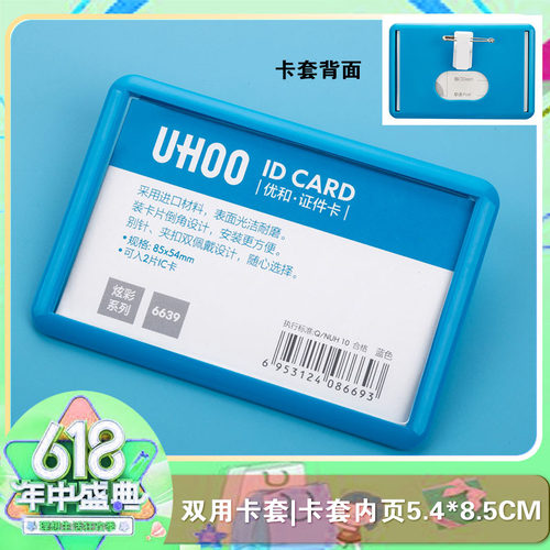 优和6639彩色姓名牌别针夹扣双用塑料工号牌 员工透明工作牌胸牌