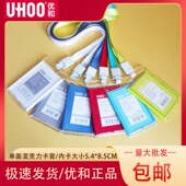 优和6028亚克力工作证件卡套胸牌公交卡饭卡工牌工作牌胸卡厂牌