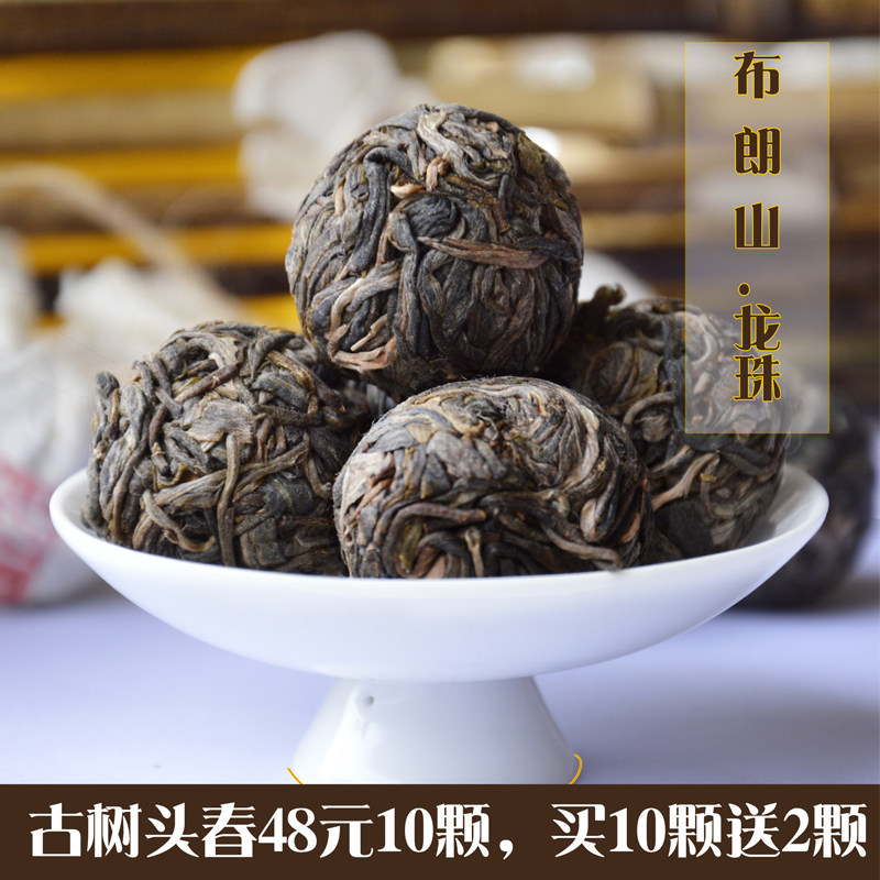普洱茶小沱茶布朗山龙珠浓郁饱满