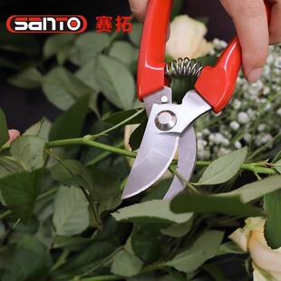 赛拓sk5强力园艺剪不锈钢省力修剪枝果树粗枝树篱笆剪子专用