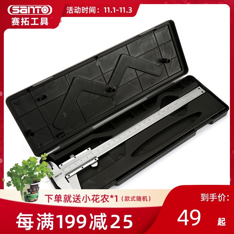 赛拓 游标卡尺高精度小型不锈钢工业级机械精准测量300mm