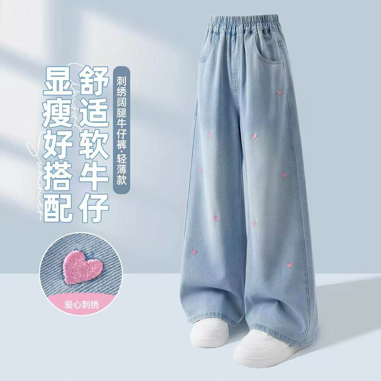 女童刺绣冰丝防蚊牛仔阔腿裤夏季薄款宽松直筒长裤松紧腰学生裤