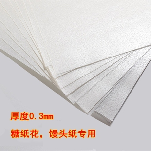 进口食用糖纸花 糖花纸蛋糕婚纱专用纸食品馒头纸薄款 食用威化纸