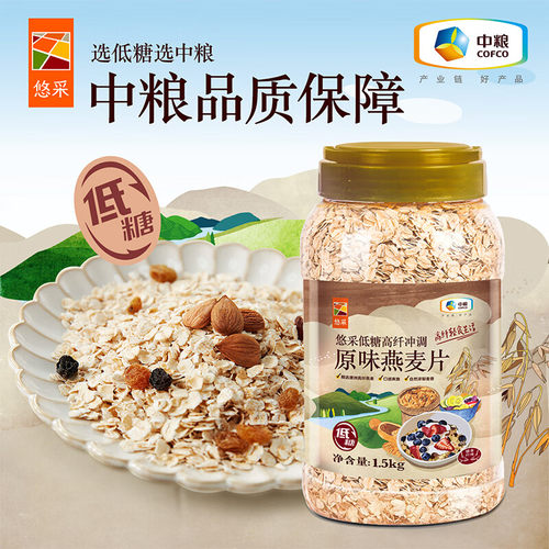 中粮高纤原味即食低糖燕麦片大罐