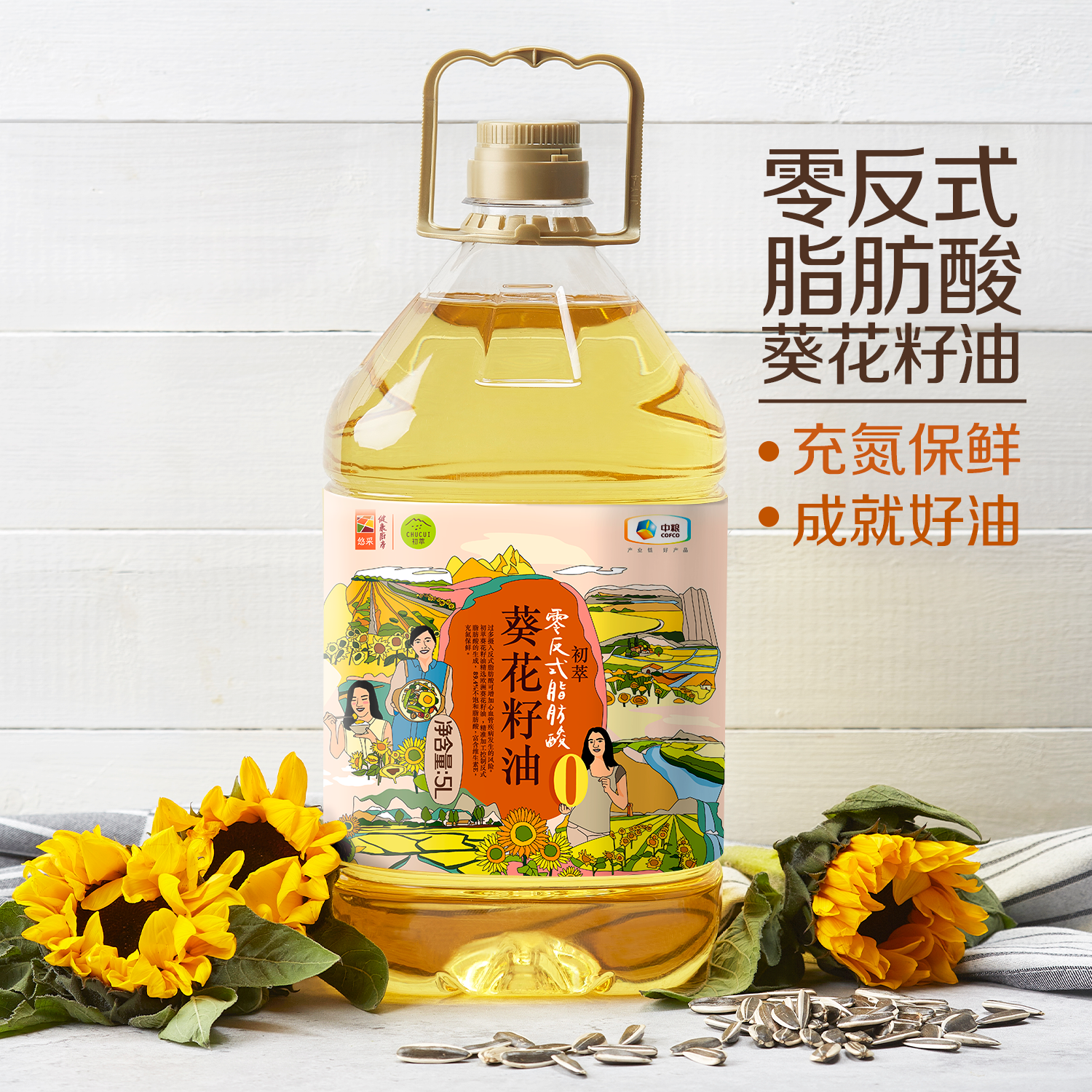 中粮初萃零反式脂肪酸葵花籽油5L物理一级压榨食用油家用5升桶装