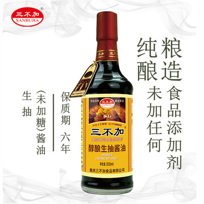 0添加剂三不加醇酿生抽酱油500ml