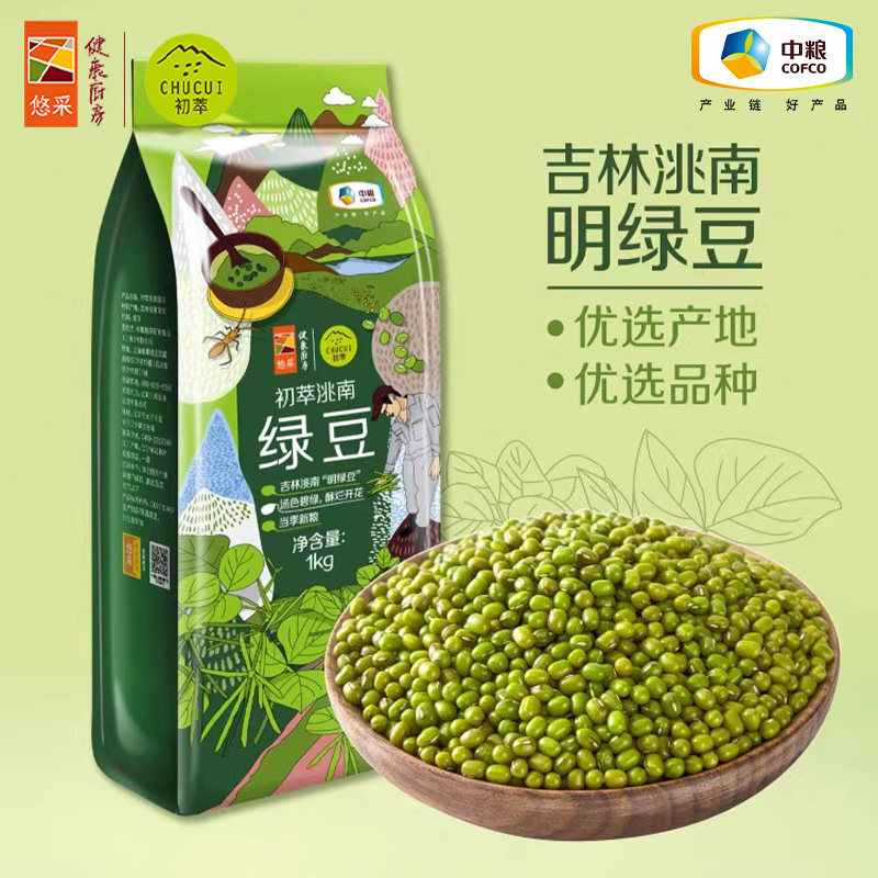 中粮初萃东北吉林明绿豆1kg杂粮豆新鲜可脱皮绿豆汤凉糕冰沙原料