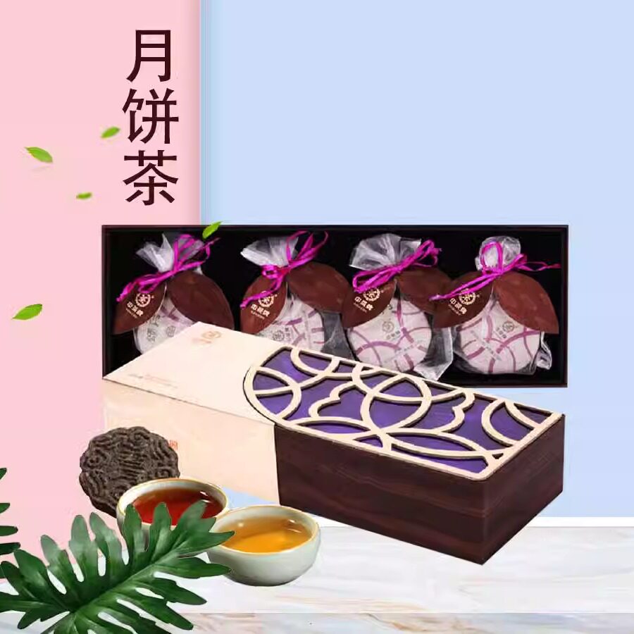 融茗颂月中粮中茶普洱茶13年云南普洱中秋礼盒普洱茶400g