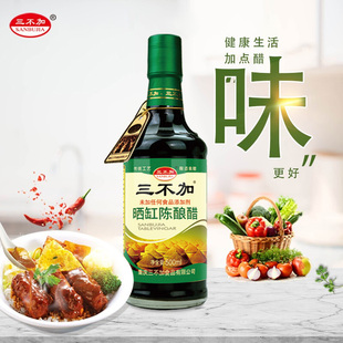 三不加晒缸陈酿醋500ml零添加家用食用纯粮酿造0脂肪凉拌醋饺子醋