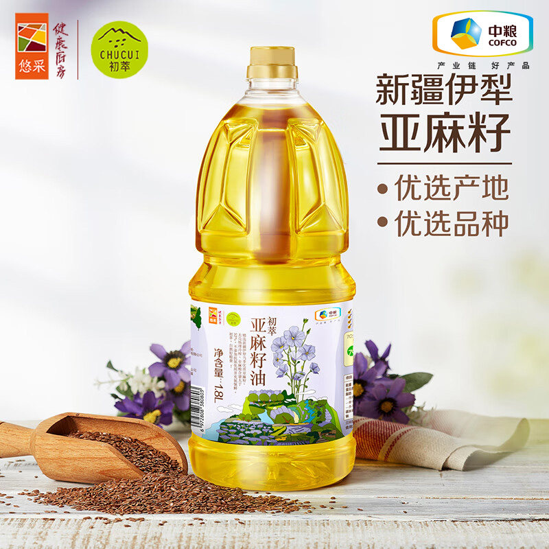 中粮初萃亚麻籽油1.8L物理一级冷榨头道初油新疆伊犁食用油家用