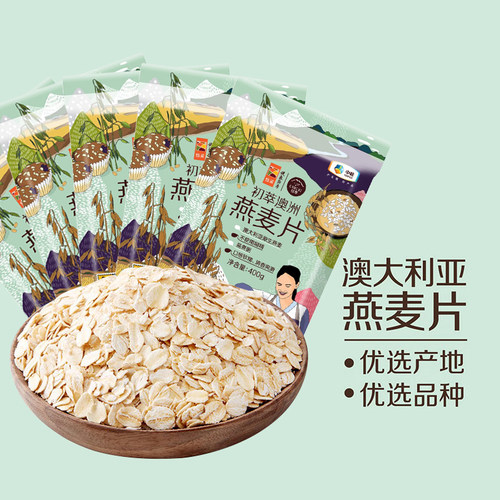 中粮澳洲燕麦片实惠装