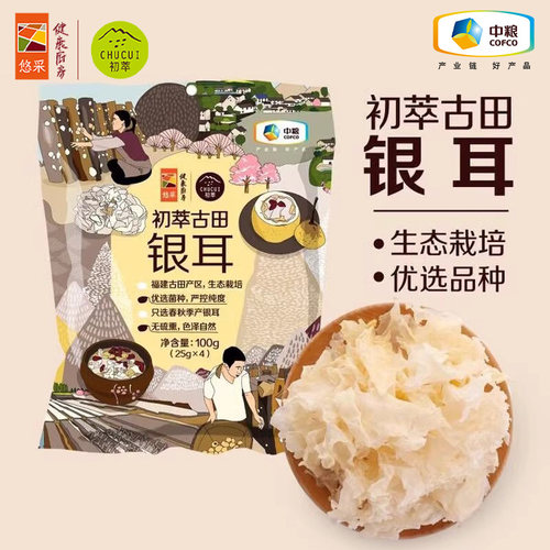 中粮初萃古田银耳100g无熏硫