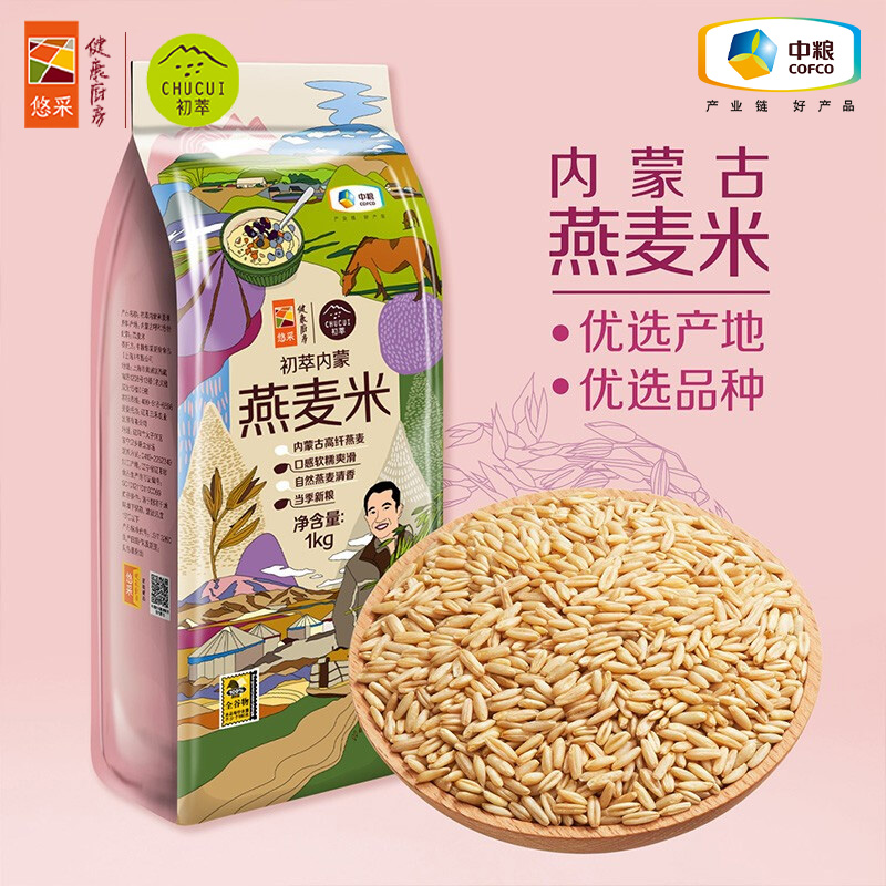 中粮初萃内蒙燕麦米1kg新米杂粮