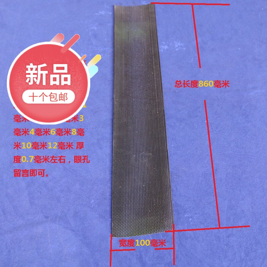 家用小型粉碎机配件淬火筛网片超细孔罗底磨粉机磨面机筛子定制筛