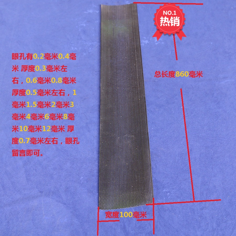明星小型饲料粉碎机筛网筛片毫米