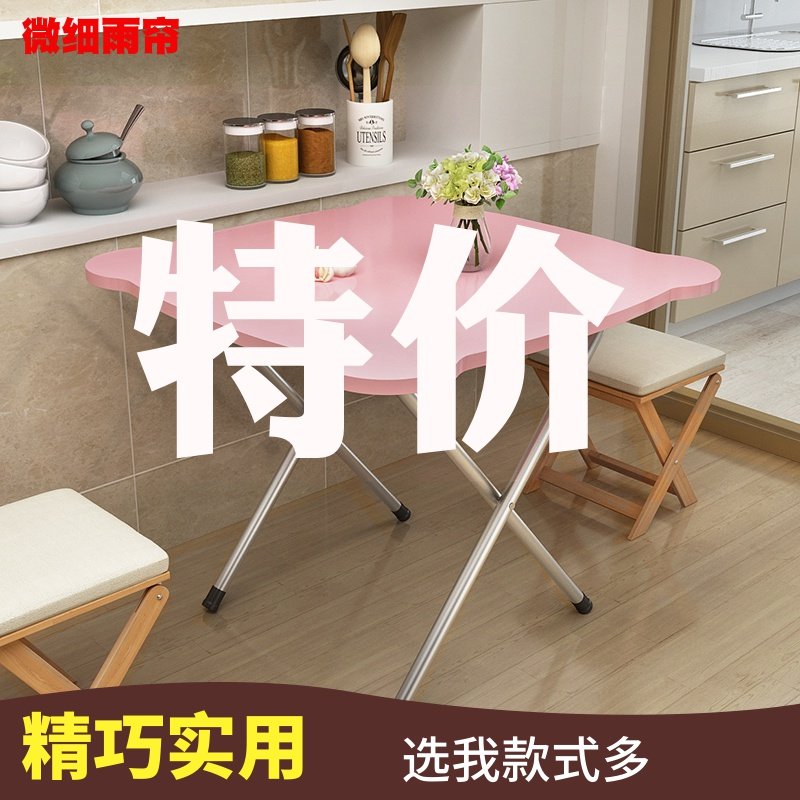 折叠餐桌长方形桌子可折叠饭桌家用拆叠桌子便携式简易长方择叠桌在类目 住宅家具, 桌类, 折叠桌中 - 来自Buy2taobao.com提供专业的淘宝代购服务