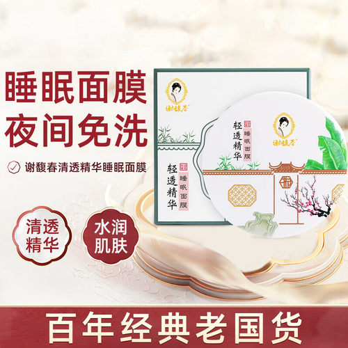 夜间保湿滋养含薰衣草花提取物