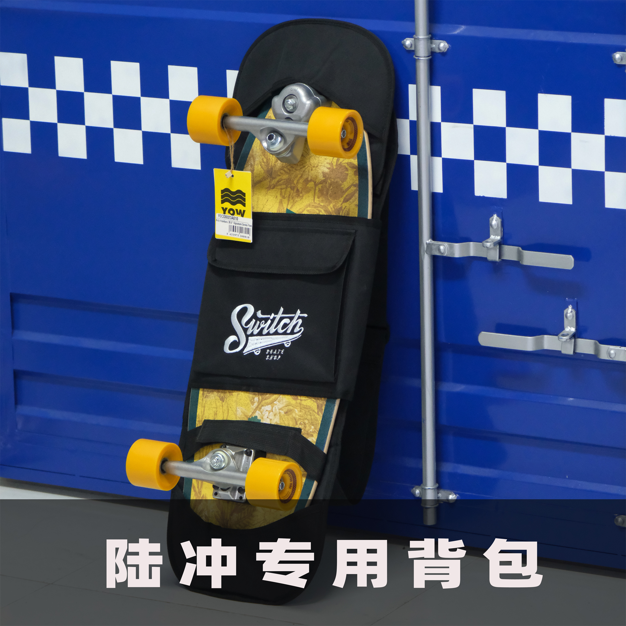 陆地冲浪板袋加宽肩带便携收纳袋