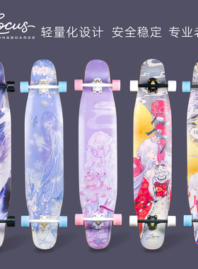locus浅秋长板专业滑板女男生初学者全能舞板喵代步儿童成人dc