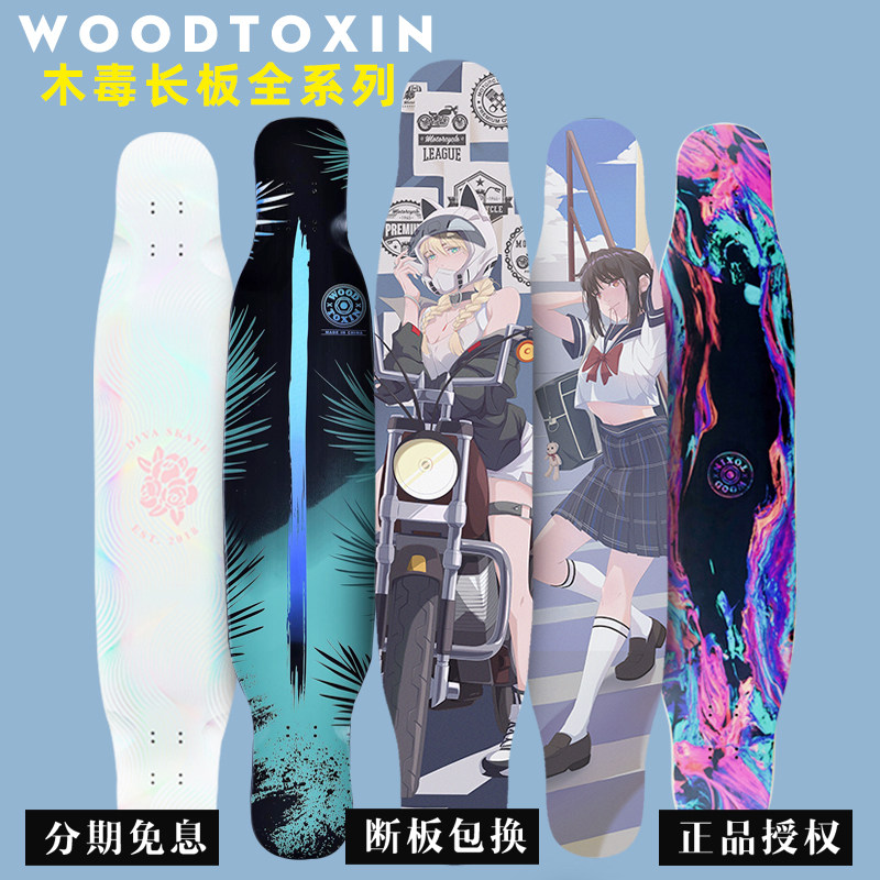 木毒长板滑板男女生初学 DIVA镭射 成人专业舞板dc平花公路全能板