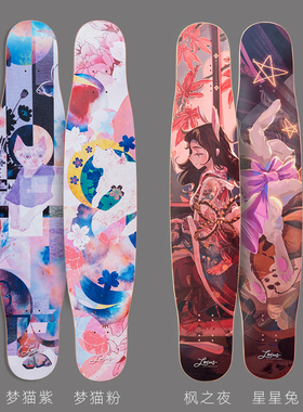 Locus长板专业板梦月系列滑板男女生全能舞板平花初学者成人代步