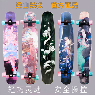 逆山长板九梦专业滑板初学者dc舞板白蛇平花板男生女生成人儿童