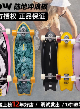 【西班牙】原装正品YOW陆地冲浪板专业滑板slide陆冲初学者carver