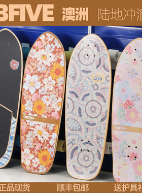 澳洲obfive陆地冲浪板滑雪冲浪PU桥初学滑板slide刷街代步carver