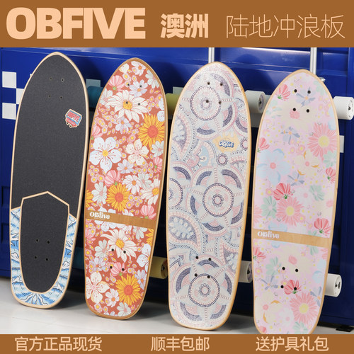 obfive专业pu桥陆地冲浪板初学