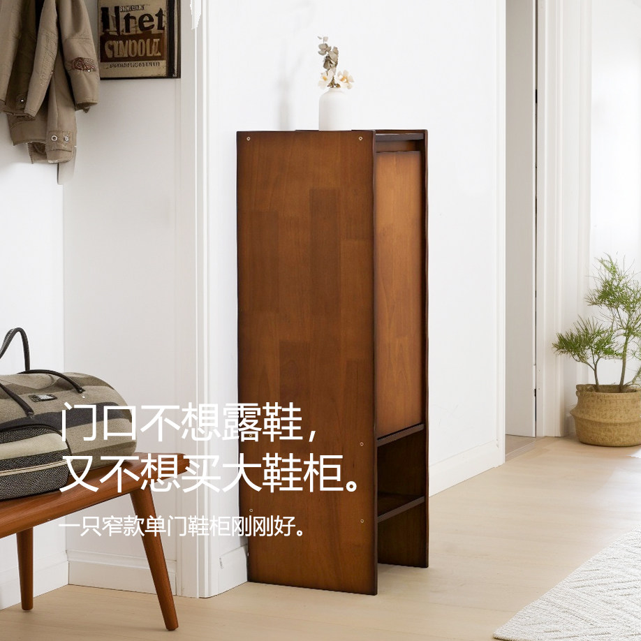 门口入户实木单门鞋柜胡桃色窄小鞋柜家用收纳玄关置物柜免安装