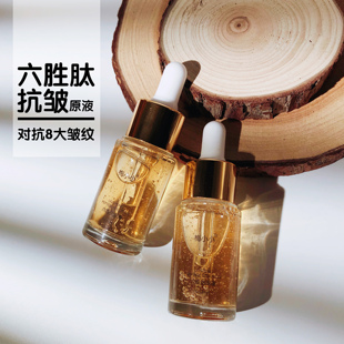 淡化皱纹抬头纹法令纹 面部精华 六胜肽抗皱原液 抗衰老抗皱紧致