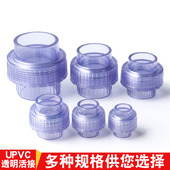 PVC透明活接国标UPVC透明由令油任快速管接头给水管两头直插 包邮