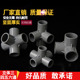 包邮 PVC立体三通四通五通六通给水管直角架子塑料配件 32mm