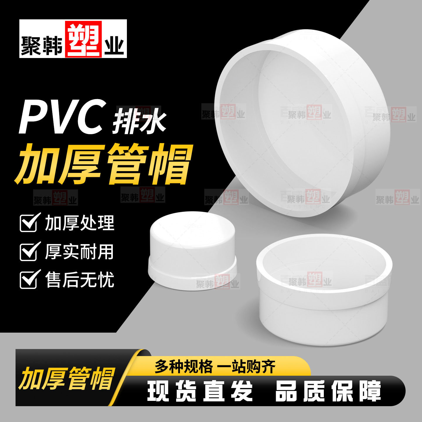 UPVC加厚排水管管帽堵头保护闷盖图片