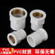 4分 6分U PVC入铜内牙直接给水管内丝变径直通内螺纹接头20