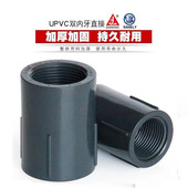 品牌 台湾三厘PVC双内牙直接双边内螺纹接头内丝水管配件20