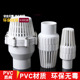 包邮 PVC底阀止回阀底部逆止阀U PVC塑料滤网进水花篮水管管件品牌