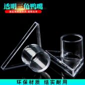 包邮 鱼缸用透明三角鸭嘴纯黑色鸭嘴出水口水嘴高透明吹水口20