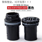 纯黑色UPVC鱼缸上下水接头 PVC强排直通内外丝水箱接口水族专用管