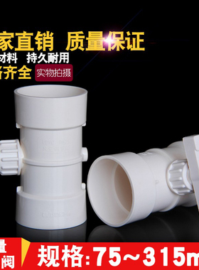 PVC风量调节阀 PVC管道手动开关风管蝶阀阀门 75 110 160 200 250