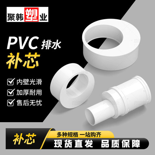 UPVC补芯偏心排水管大小头变径