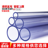 PVC透明给水管upvc国标透明水管塑料硬管20 包邮