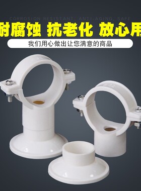 UPVC吊卡PPR管给水管卡抱箍底座卡电线管盘式勾卡20 25 32 40包邮