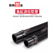 PVC纯黑色波纹软管鱼缸周转箱水族水泵上下水转硬水管20